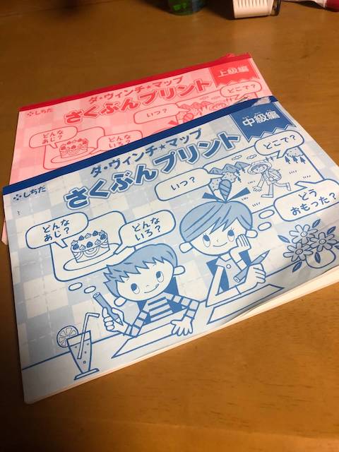 七田式プリント】の個人的な感想 - 幼児教育母 kidsダイアリー